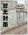 风流神之欲仙